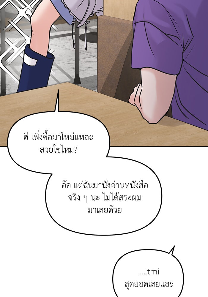 วุ่นนักรักในมหา’ลัย - หน้า 11