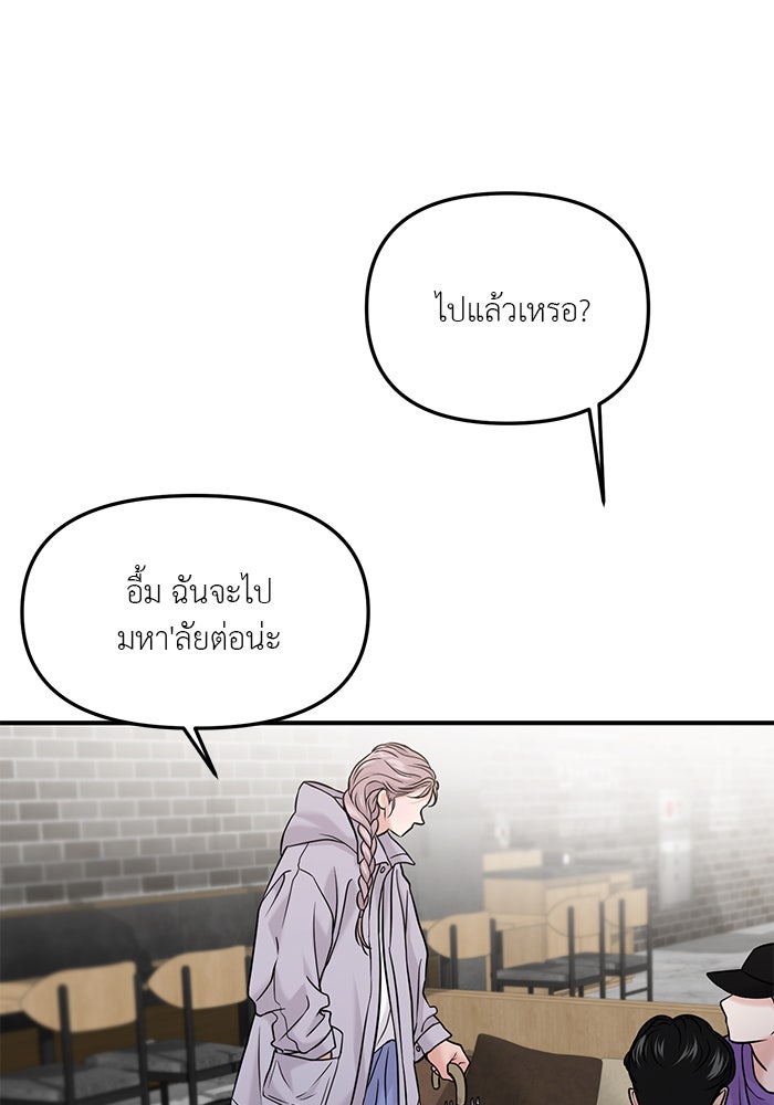 วุ่นนักรักในมหา’ลัย - หน้า 111