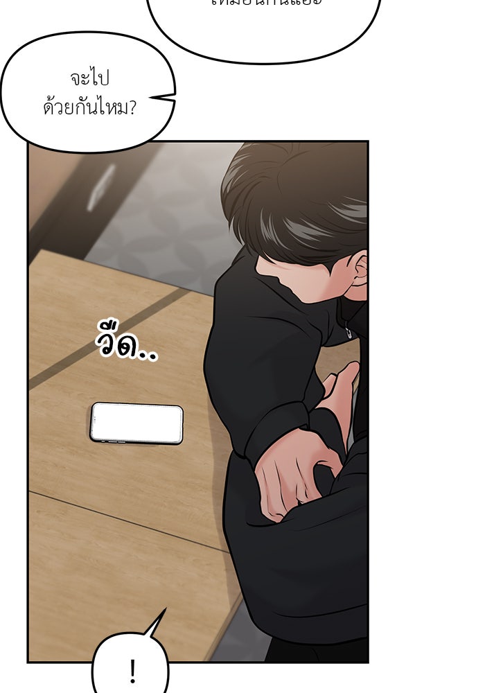 วุ่นนักรักในมหา’ลัย - หน้า 113