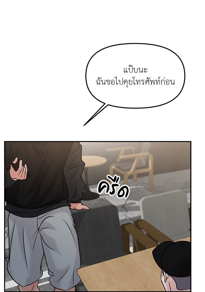 วุ่นนักรักในมหา’ลัย - หน้า 116