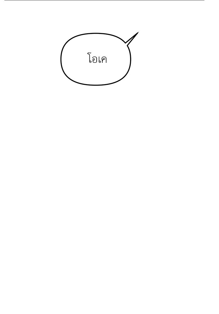วุ่นนักรักในมหา’ลัย - หน้า 117