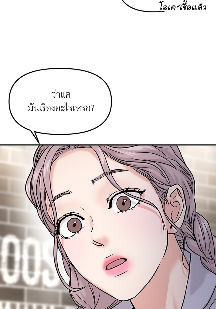 วุ่นนักรักในมหา’ลัย - หน้า 12