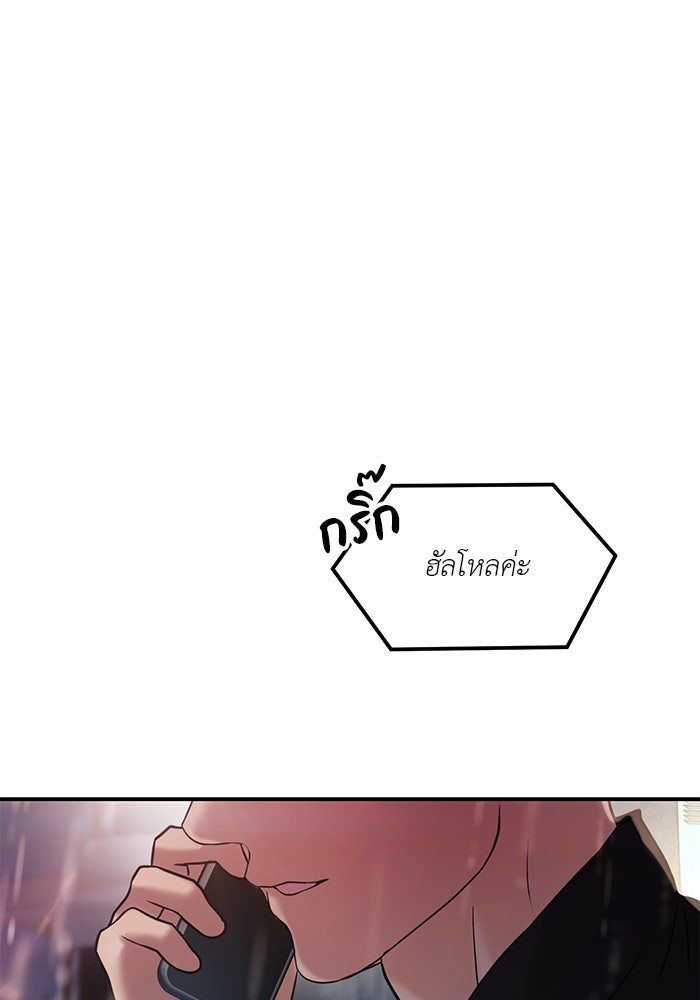 วุ่นนักรักในมหา’ลัย - หน้า 122