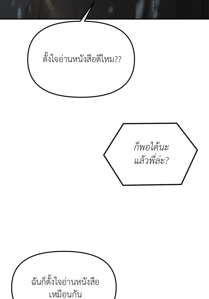 วุ่นนักรักในมหา’ลัย - หน้า 125