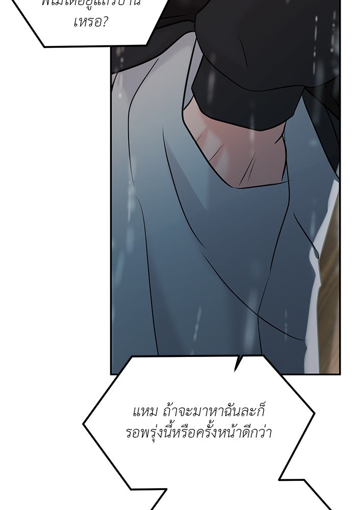วุ่นนักรักในมหา’ลัย - หน้า 127
