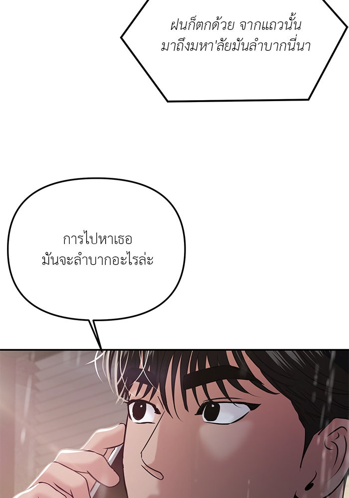 วุ่นนักรักในมหา’ลัย - หน้า 128