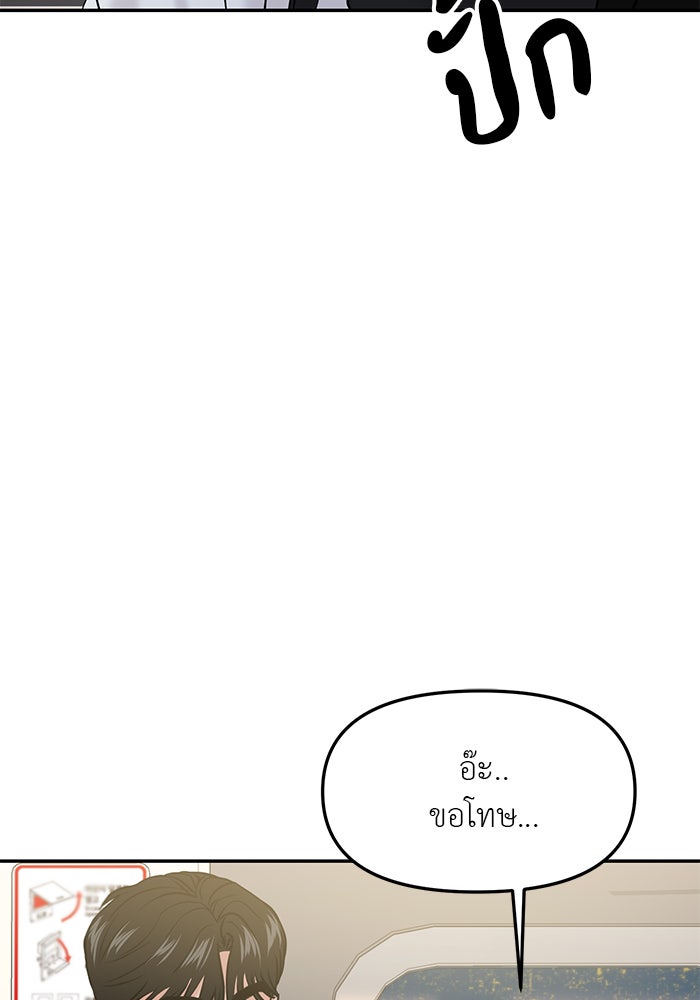 วุ่นนักรักในมหา’ลัย - หน้า 134