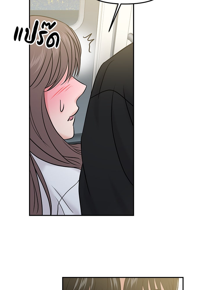 วุ่นนักรักในมหา’ลัย - หน้า 136