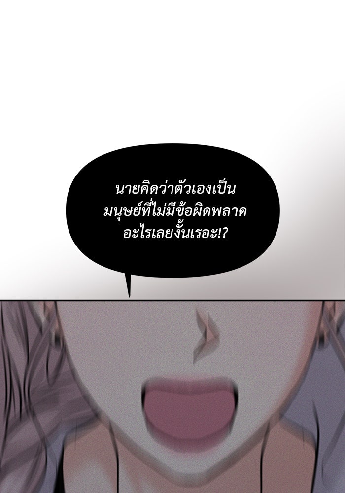 วุ่นนักรักในมหา’ลัย - หน้า 138