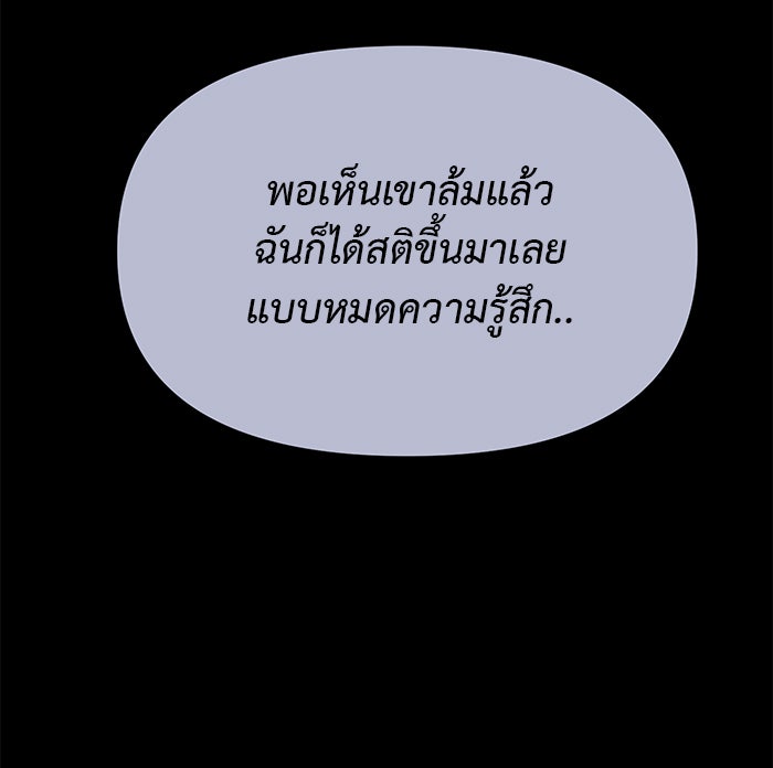 วุ่นนักรักในมหา’ลัย - หน้า 143