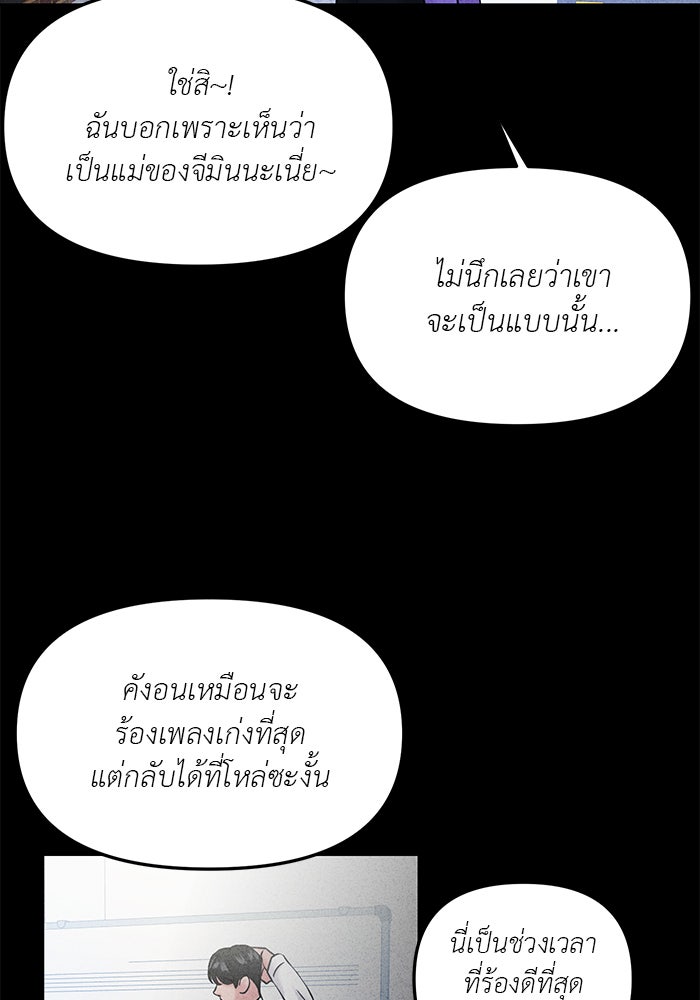 วุ่นนักรักในมหา’ลัย - หน้า 145