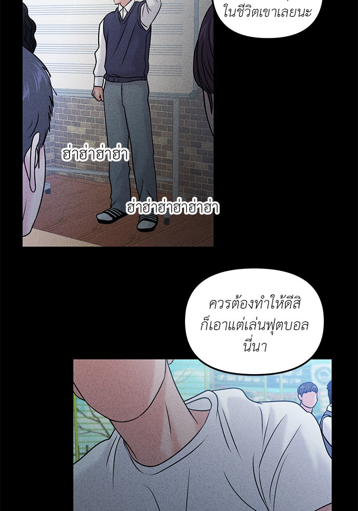 วุ่นนักรักในมหา’ลัย - หน้า 146