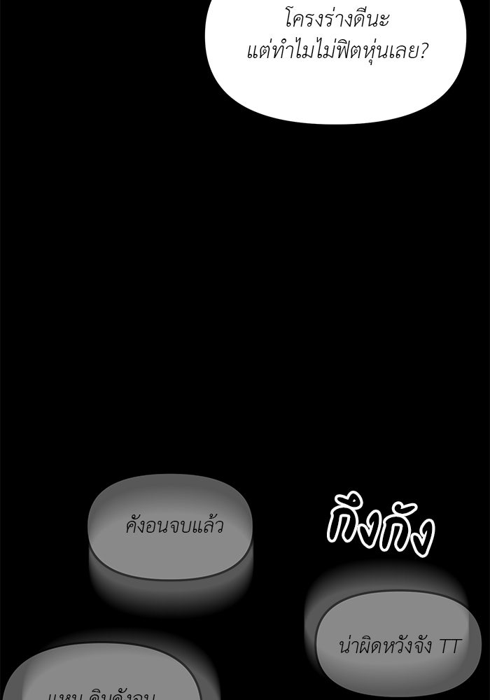 วุ่นนักรักในมหา’ลัย - หน้า 150