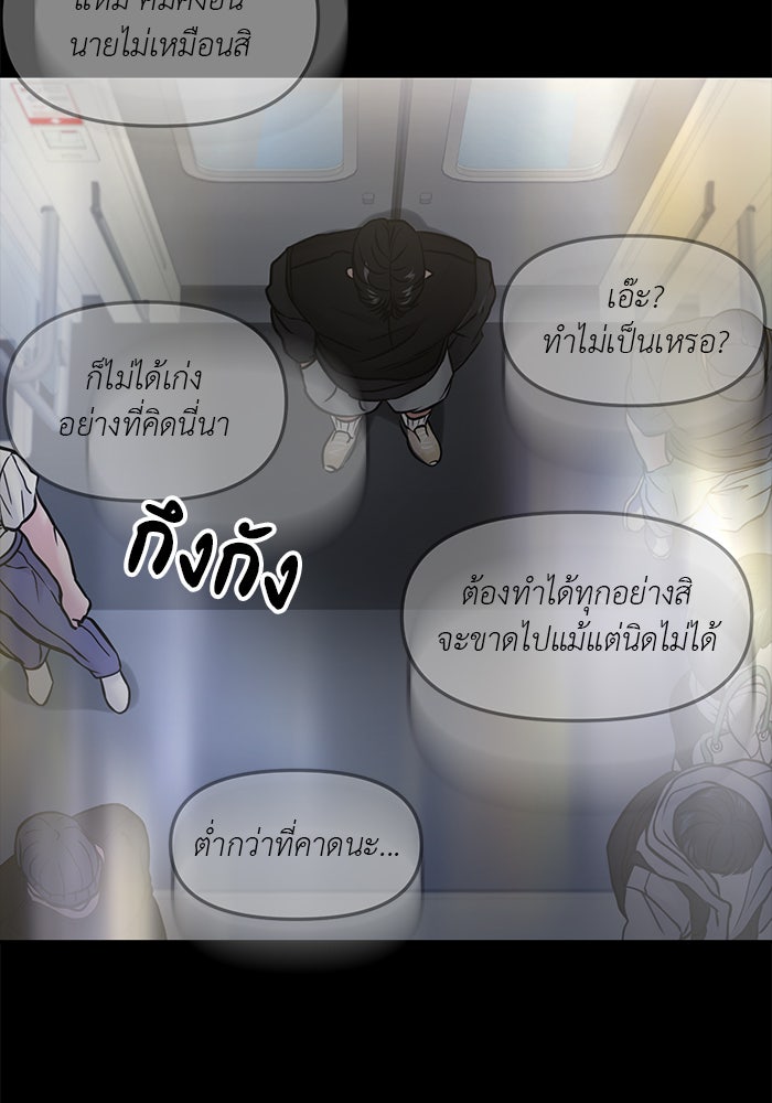 วุ่นนักรักในมหา’ลัย - หน้า 151