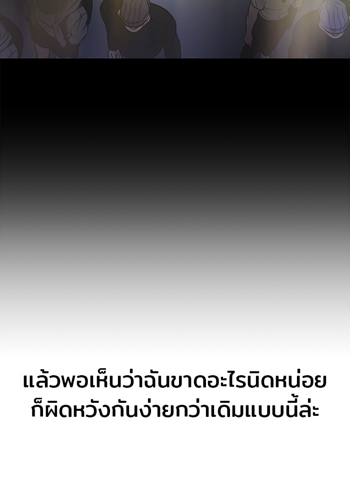 วุ่นนักรักในมหา’ลัย - หน้า 153