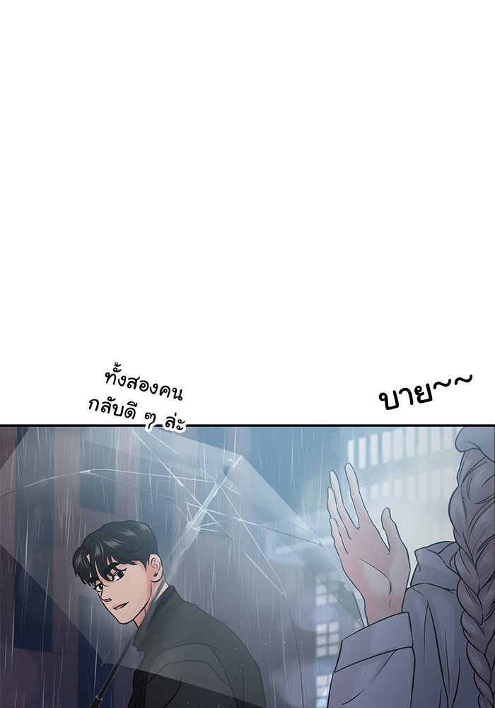 วุ่นนักรักในมหา’ลัย - หน้า 156