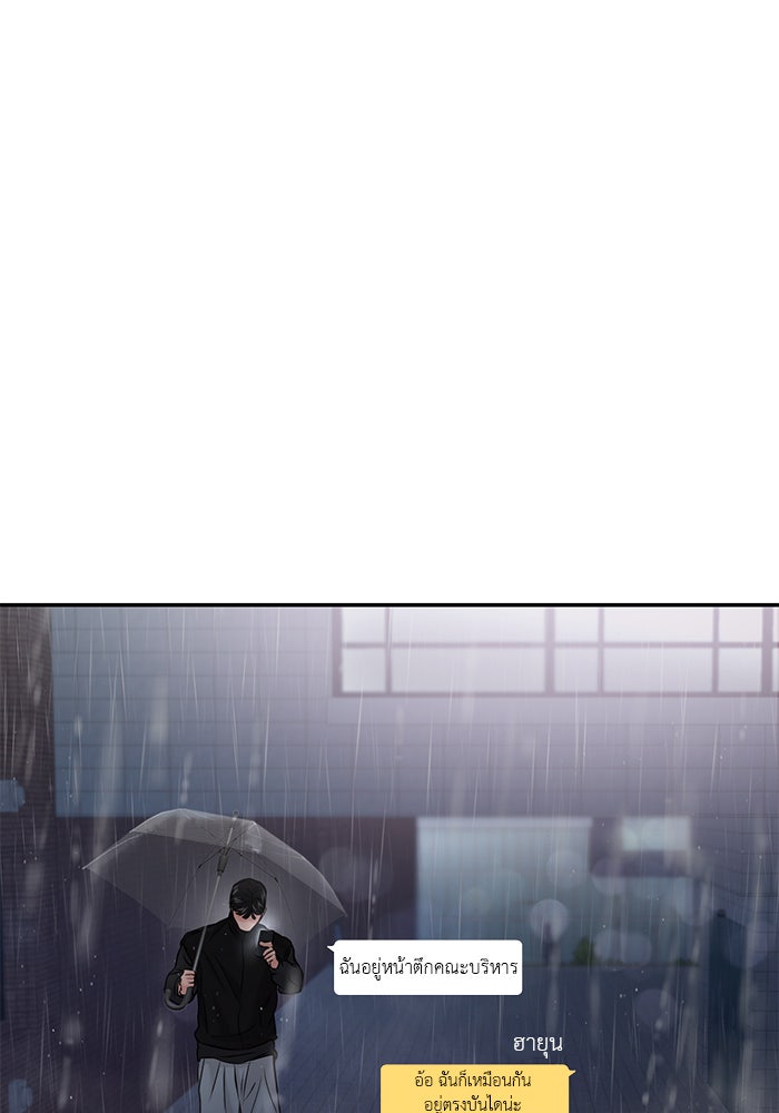 วุ่นนักรักในมหา’ลัย - หน้า 158