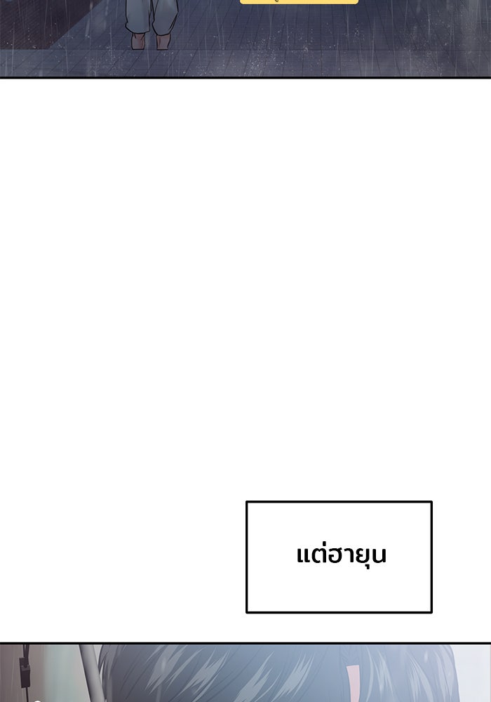 วุ่นนักรักในมหา’ลัย - หน้า 159
