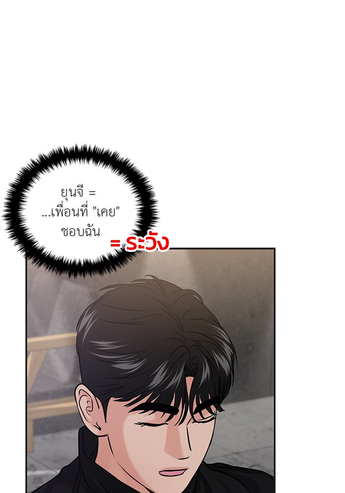 วุ่นนักรักในมหา’ลัย - หน้า 16