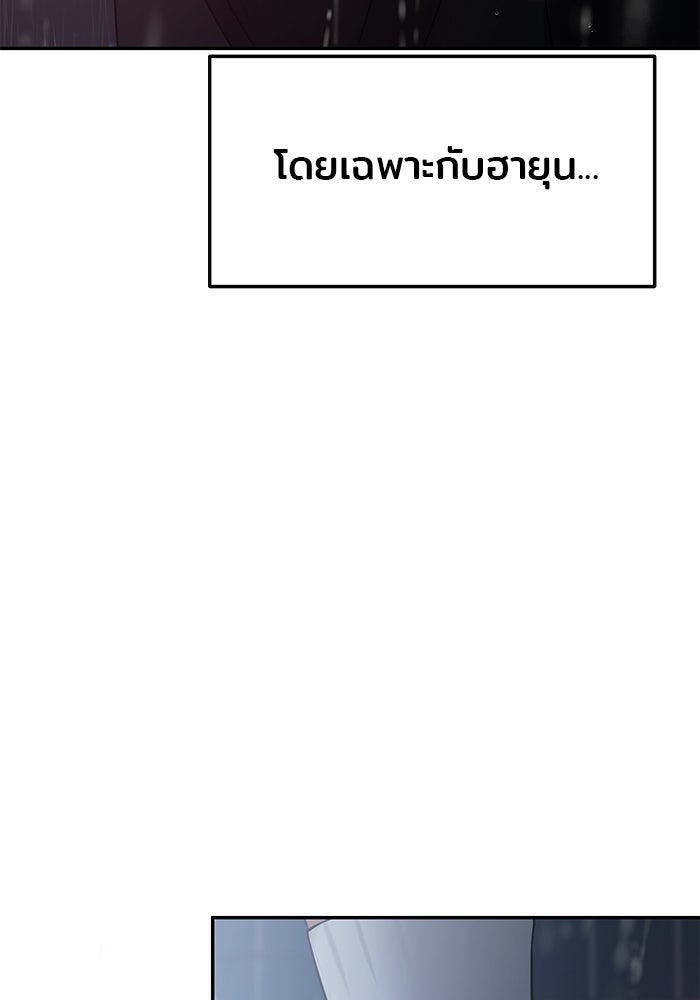 วุ่นนักรักในมหา’ลัย - หน้า 163