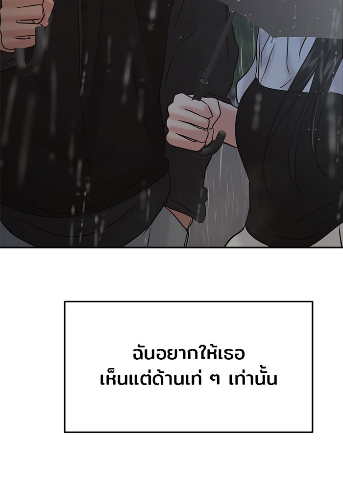 วุ่นนักรักในมหา’ลัย - หน้า 168