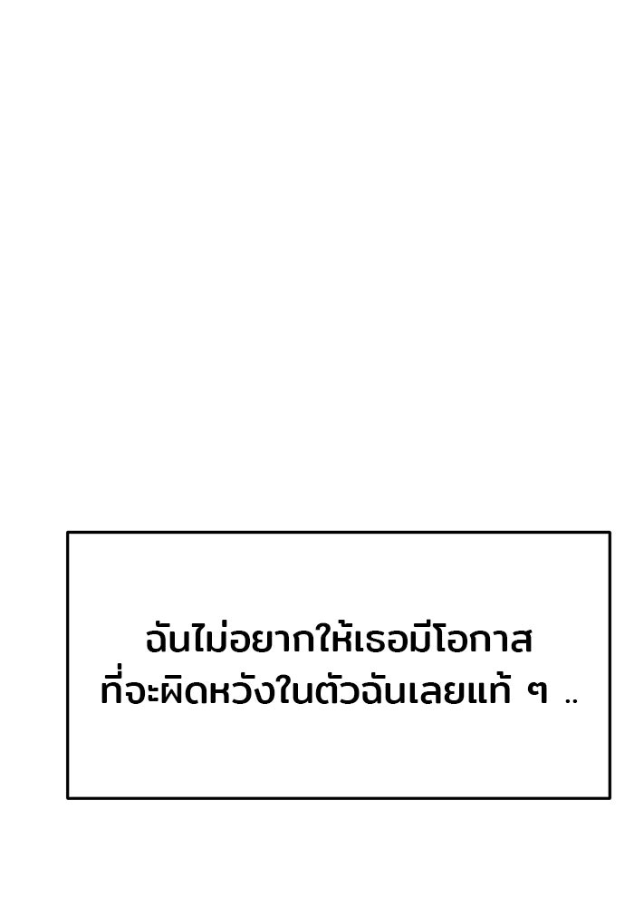 วุ่นนักรักในมหา’ลัย - หน้า 169