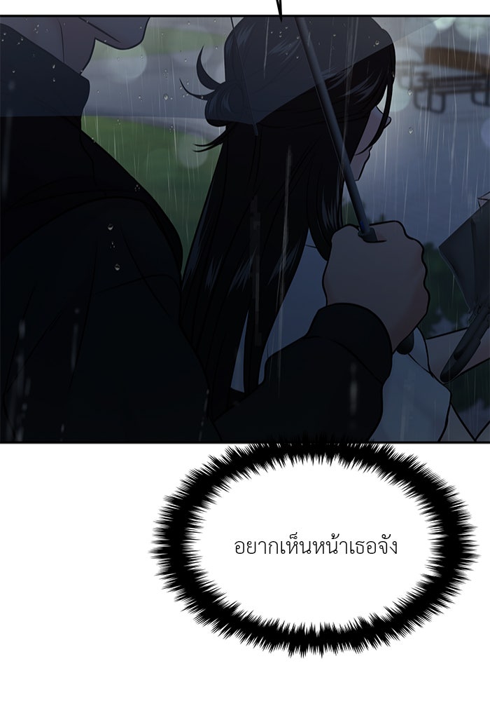วุ่นนักรักในมหา’ลัย - หน้า 173