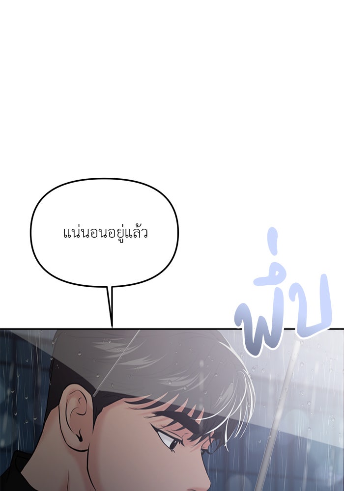 วุ่นนักรักในมหา’ลัย - หน้า 174
