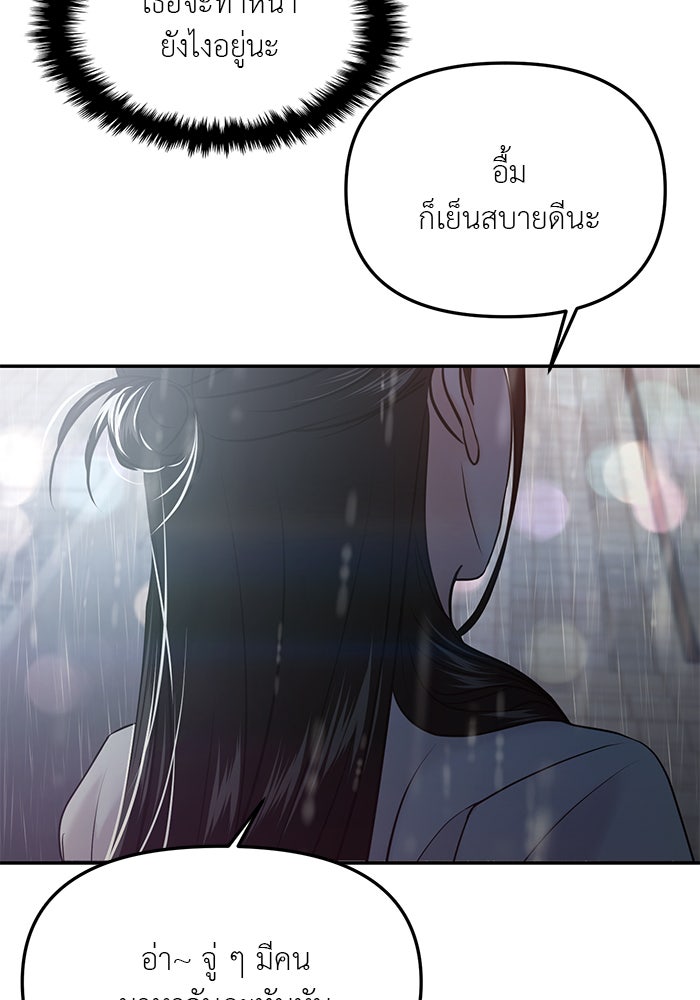 วุ่นนักรักในมหา’ลัย - หน้า 176