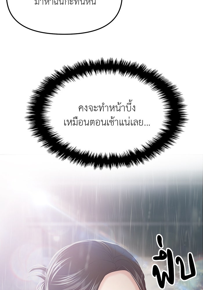 วุ่นนักรักในมหา’ลัย - หน้า 177