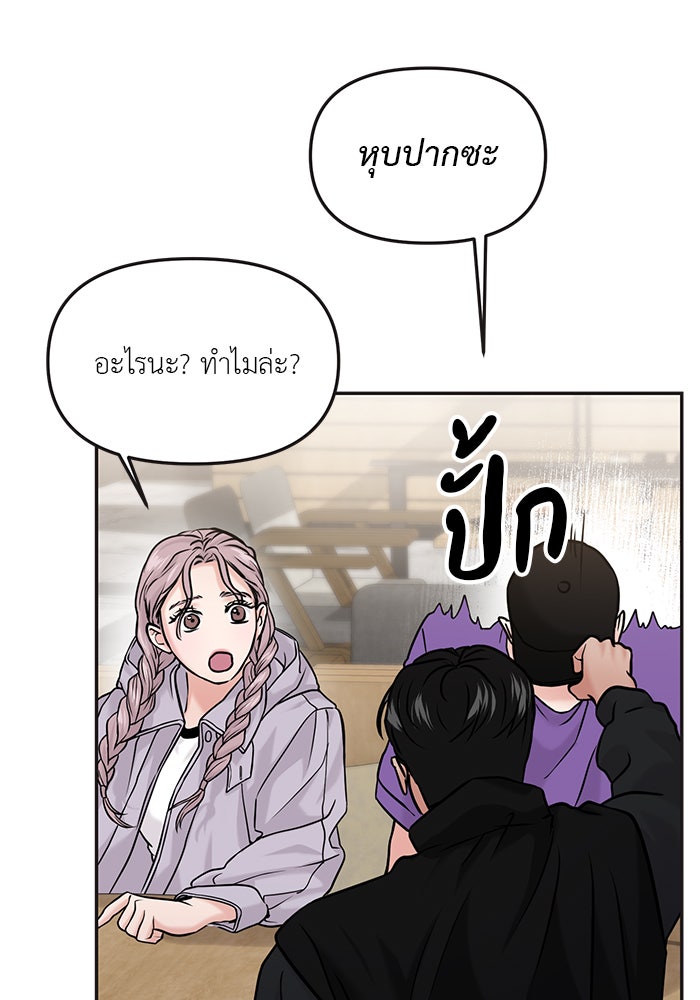 วุ่นนักรักในมหา’ลัย - หน้า 18