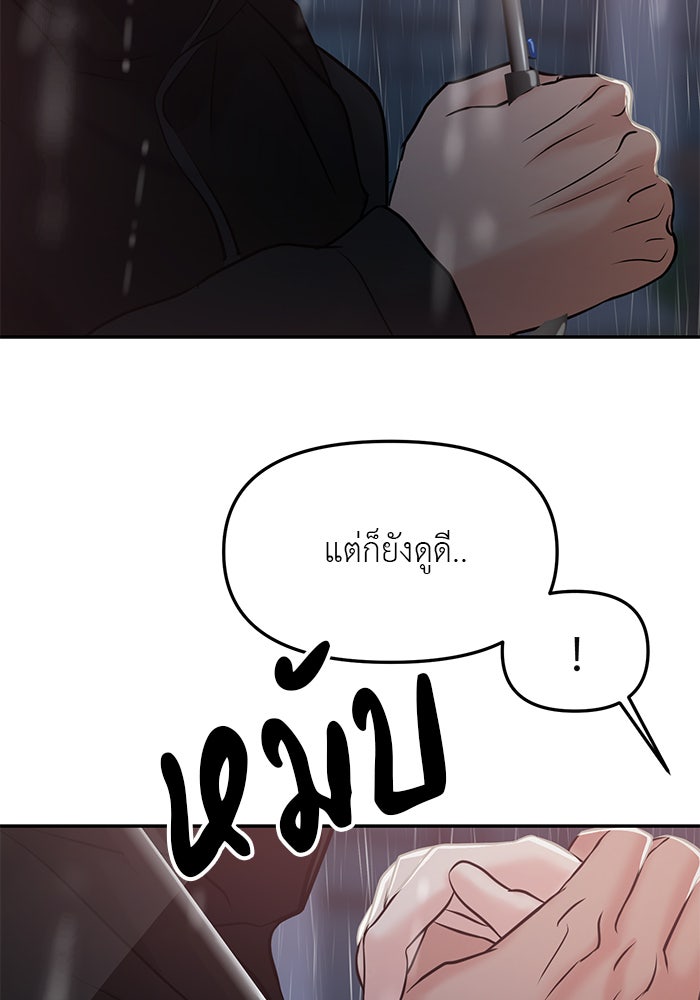 วุ่นนักรักในมหา’ลัย - หน้า 181