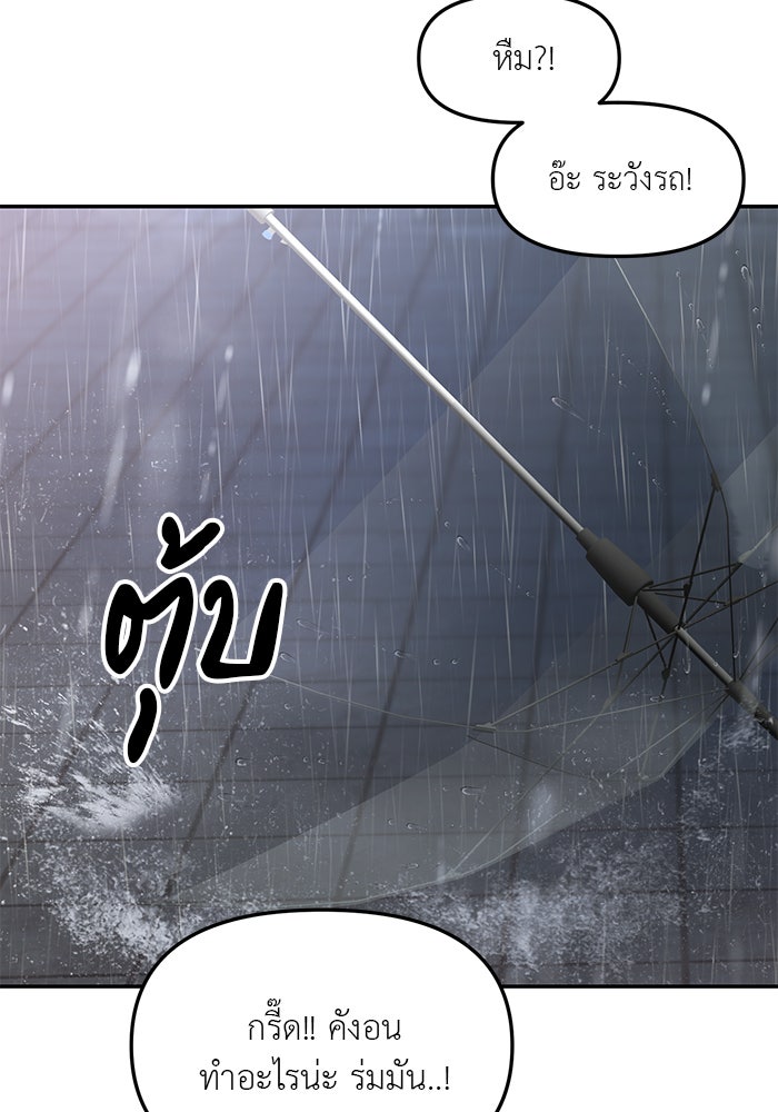 วุ่นนักรักในมหา’ลัย - หน้า 183