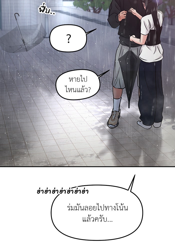 วุ่นนักรักในมหา’ลัย - หน้า 185