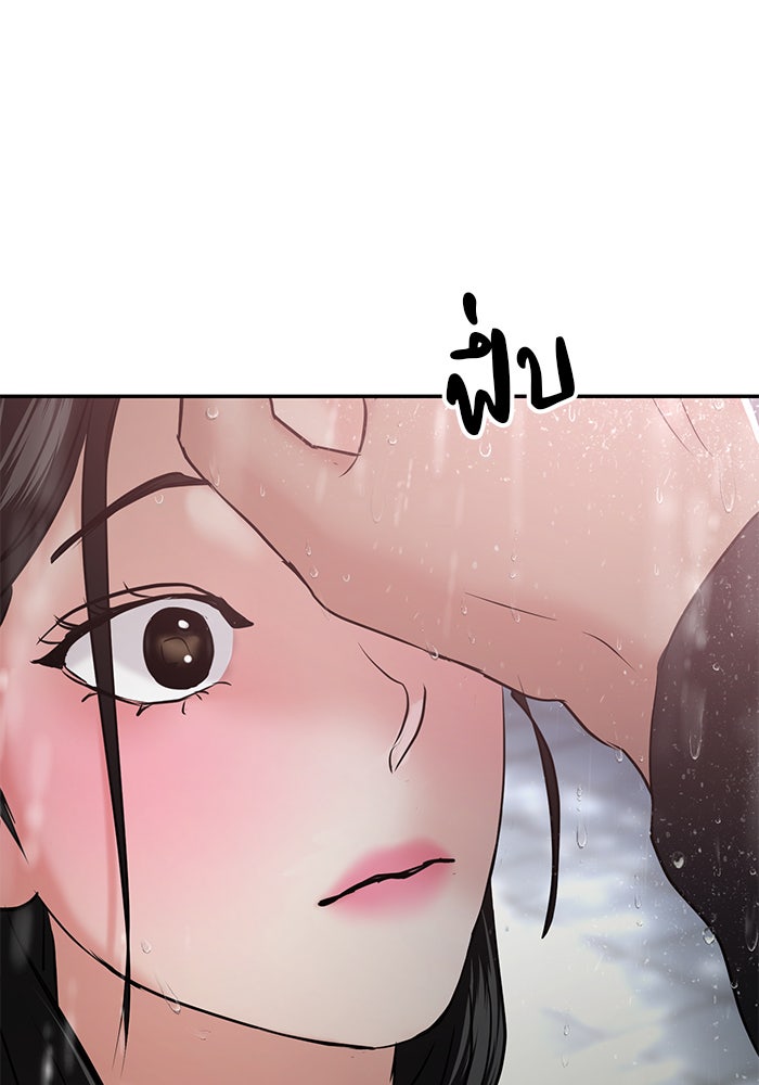 วุ่นนักรักในมหา’ลัย - หน้า 186