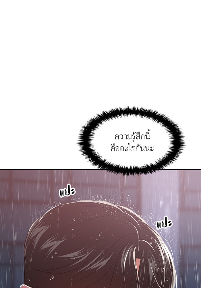 วุ่นนักรักในมหา’ลัย - หน้า 188