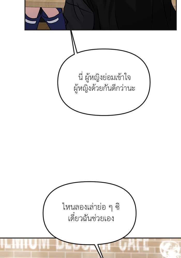 วุ่นนักรักในมหา’ลัย - หน้า 19