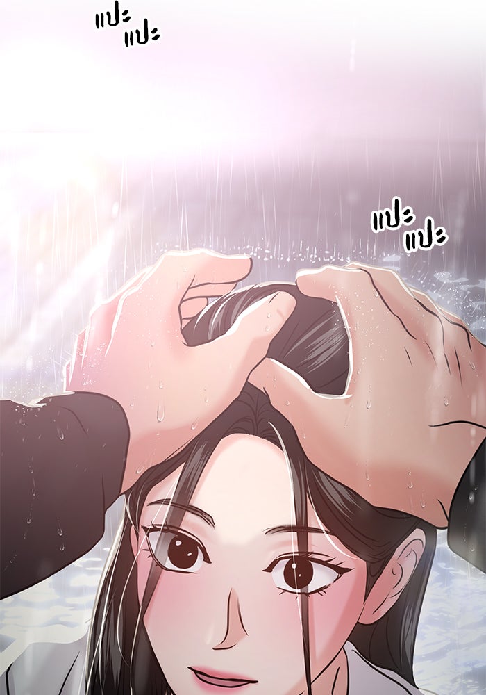 วุ่นนักรักในมหา’ลัย - หน้า 192