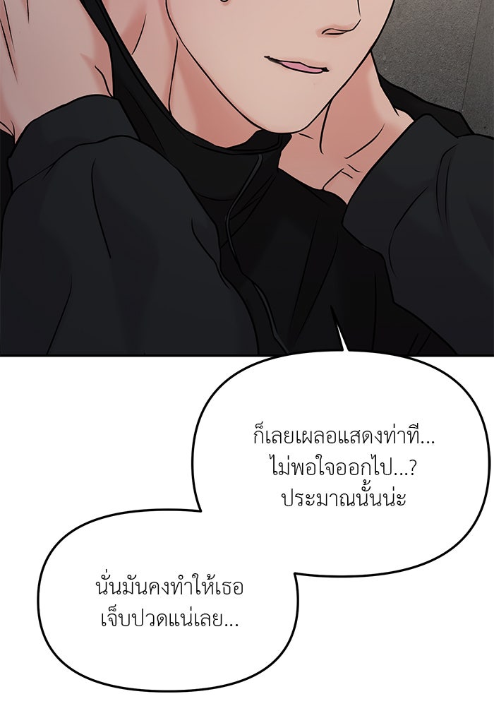 วุ่นนักรักในมหา’ลัย - หน้า 2