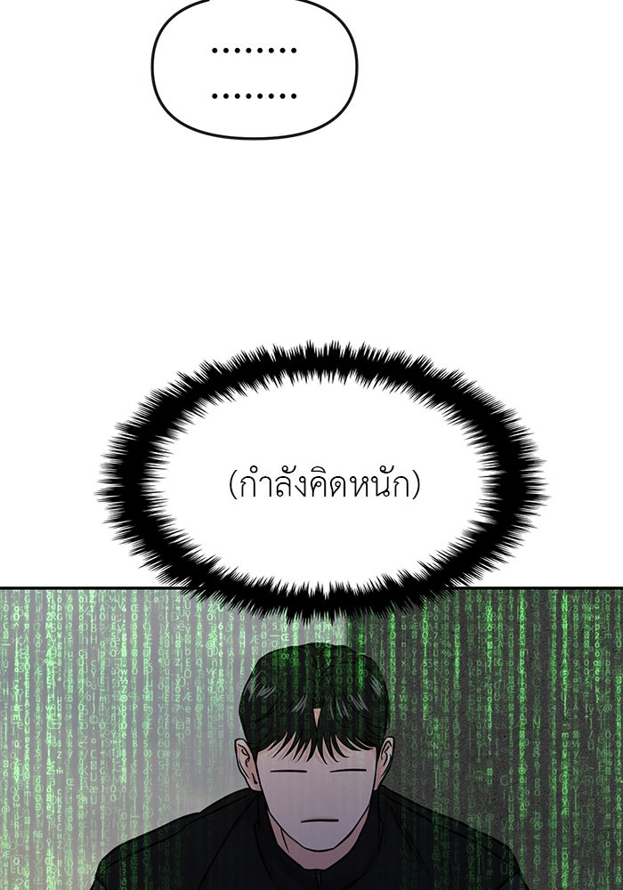 วุ่นนักรักในมหา’ลัย - หน้า 21