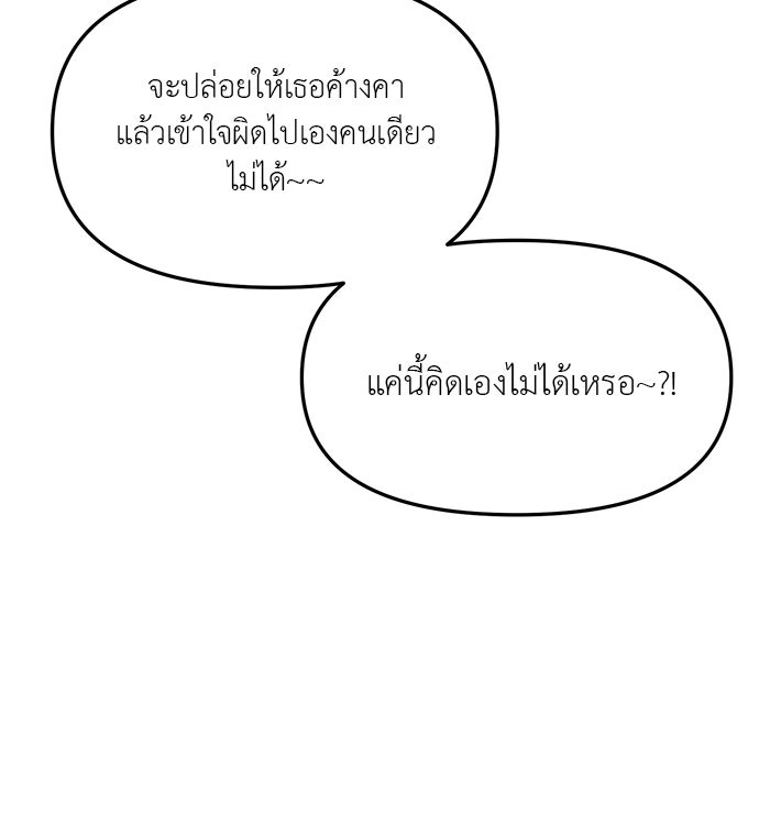 วุ่นนักรักในมหา’ลัย - หน้า 30