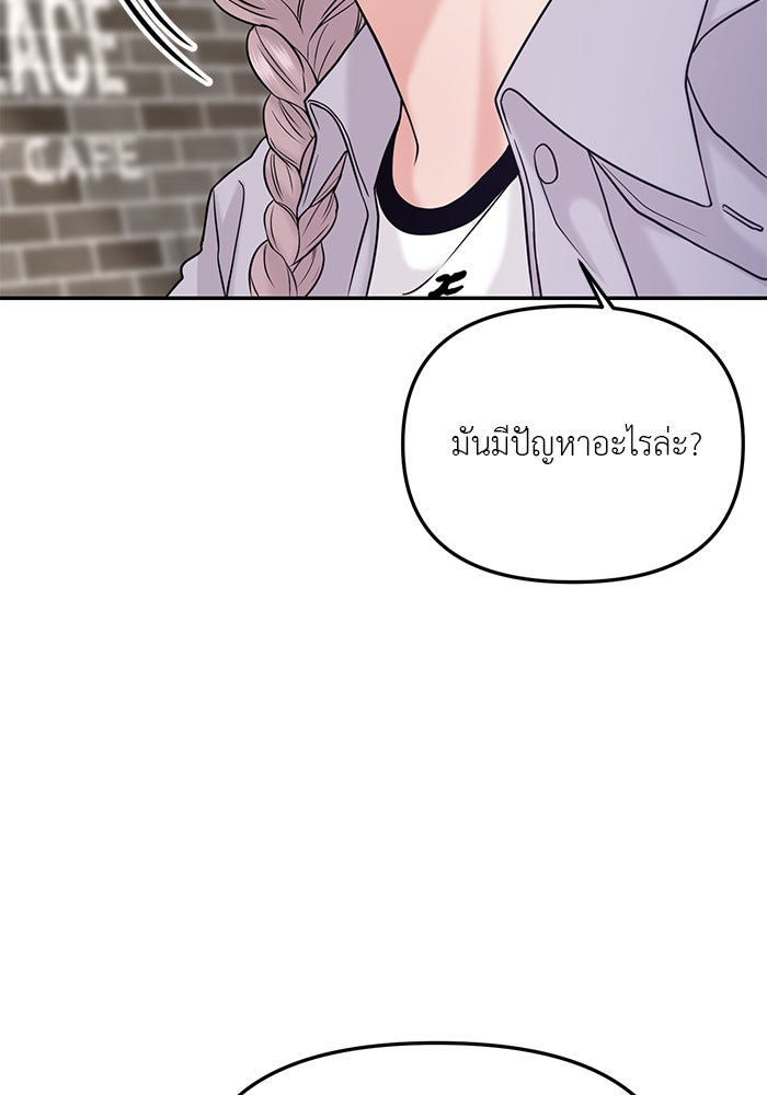 วุ่นนักรักในมหา’ลัย - หน้า 34