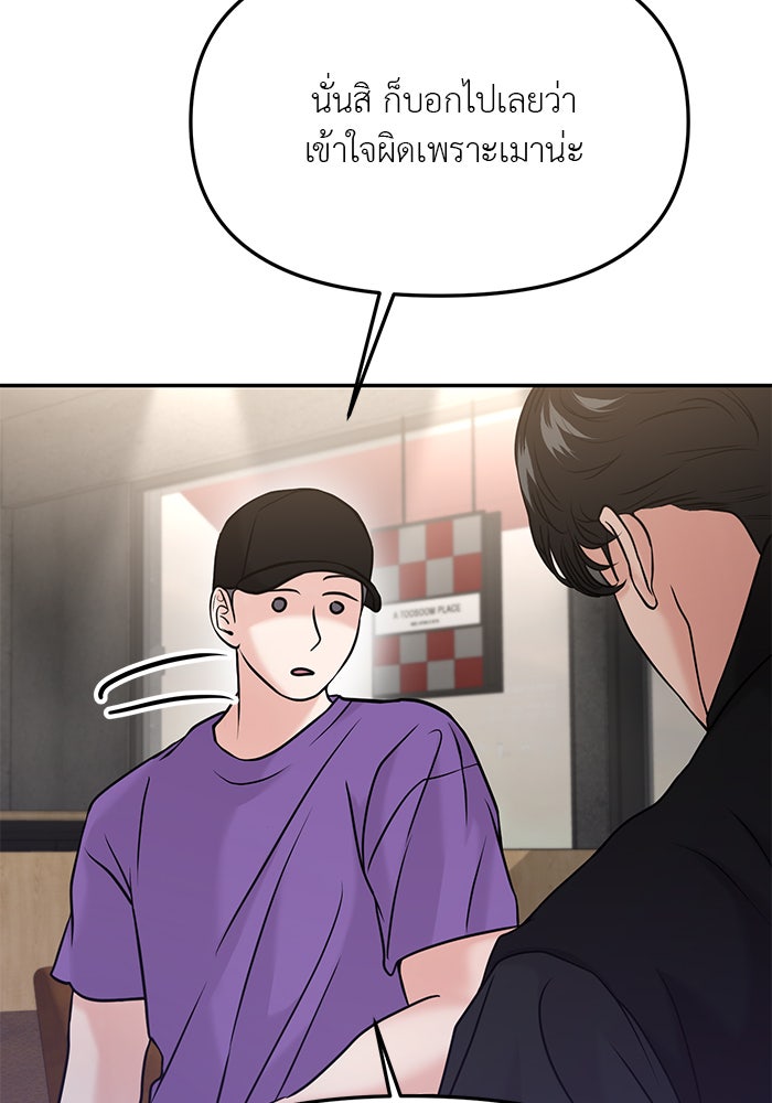 วุ่นนักรักในมหา’ลัย - หน้า 35