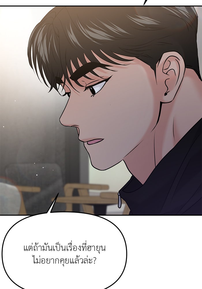 วุ่นนักรักในมหา’ลัย - หน้า 37