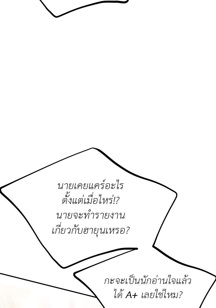 วุ่นนักรักในมหา’ลัย - หน้า 43