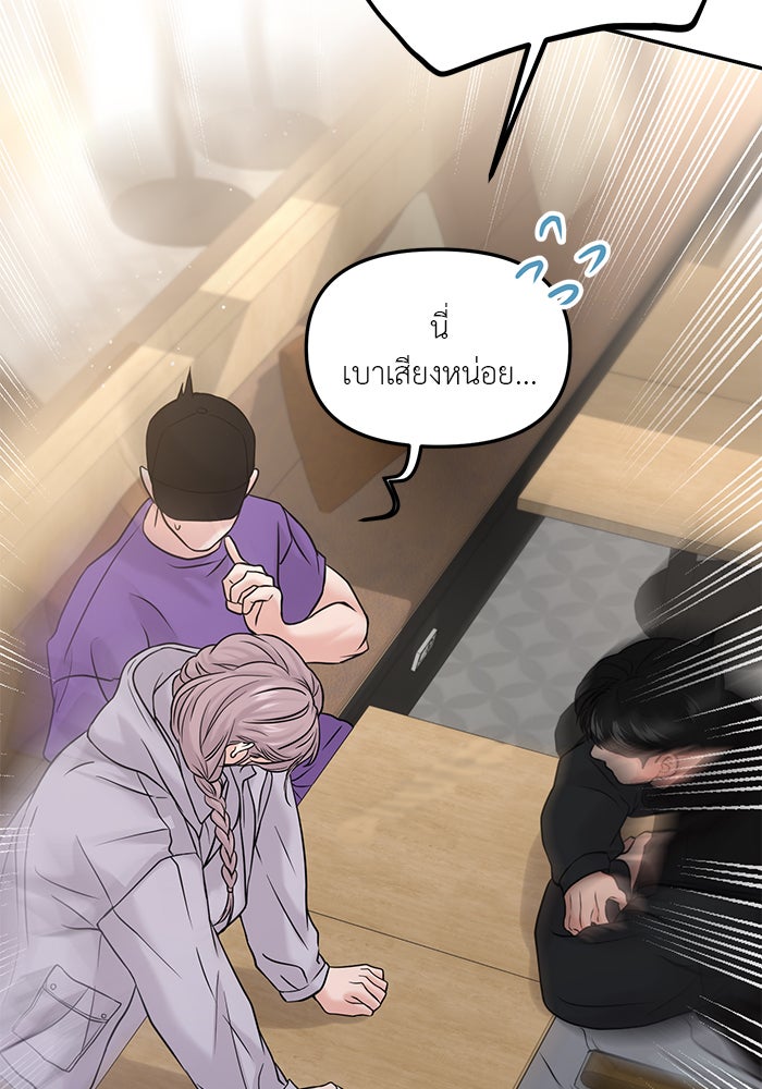 วุ่นนักรักในมหา’ลัย - หน้า 44