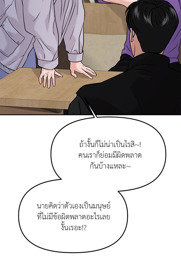 วุ่นนักรักในมหา’ลัย - หน้า 47