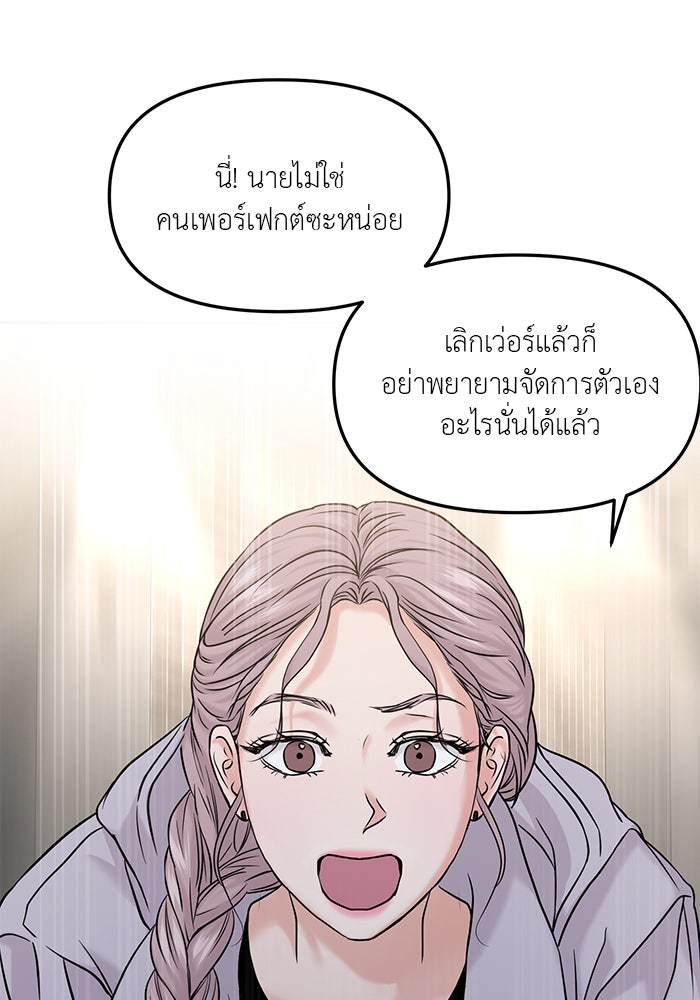 วุ่นนักรักในมหา’ลัย - หน้า 48