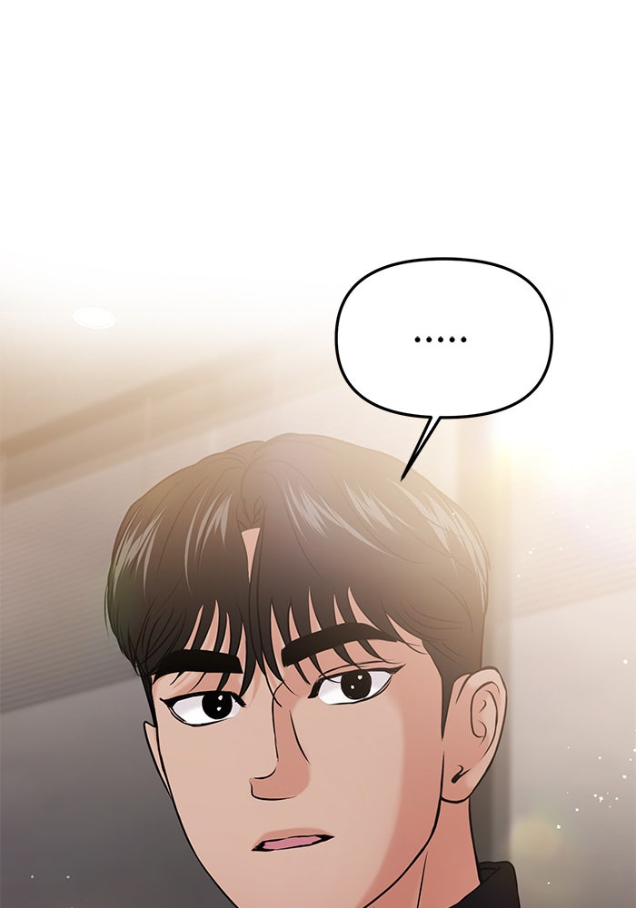 วุ่นนักรักในมหา’ลัย - หน้า 51