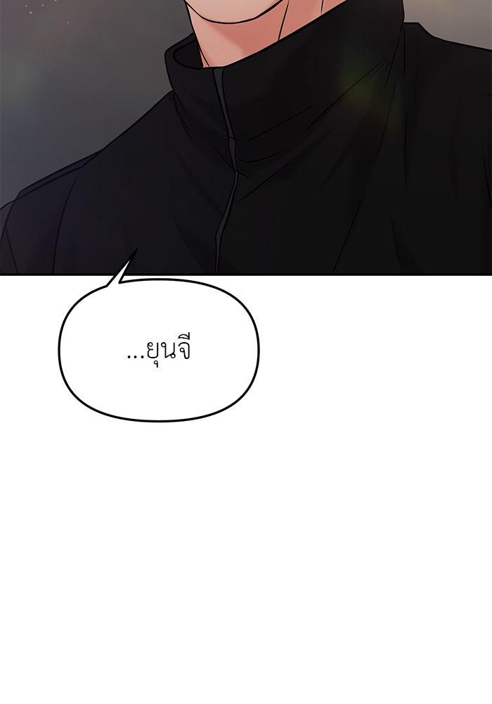 วุ่นนักรักในมหา’ลัย - หน้า 52